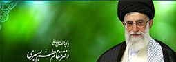 سایت رهبری